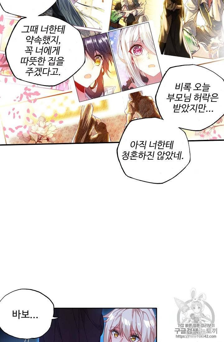 신인왕좌 216화 28