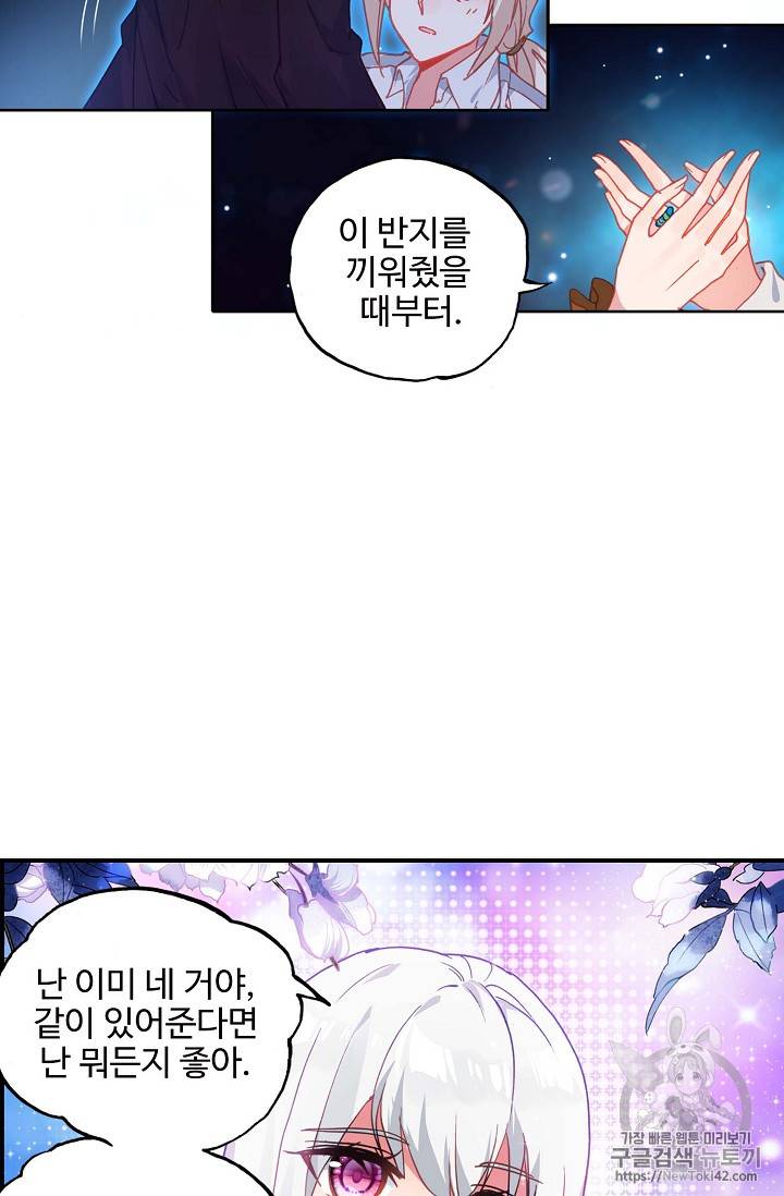 신인왕좌 216화 29