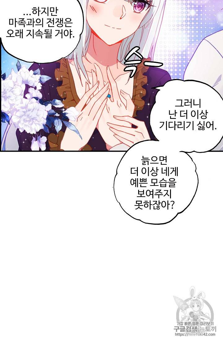 신인왕좌 216화 30