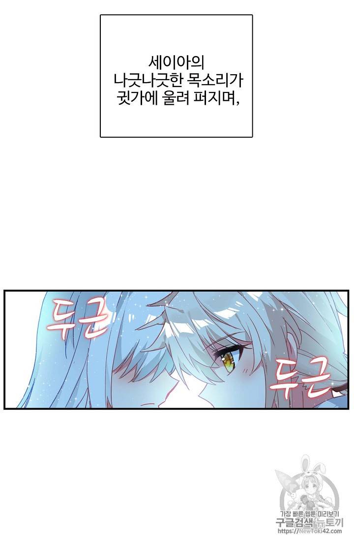 신인왕좌 216화 31