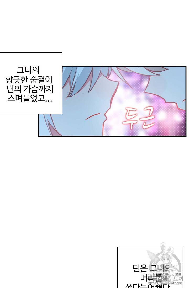 신인왕좌 216화 32