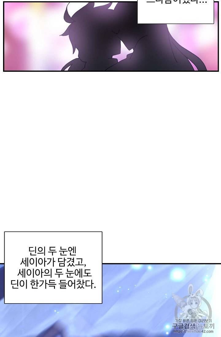 신인왕좌 216화 33