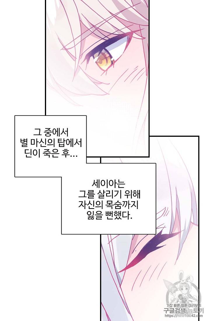 신인왕좌 216화 36