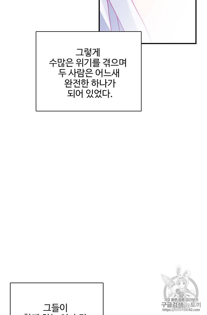 신인왕좌 216화 37