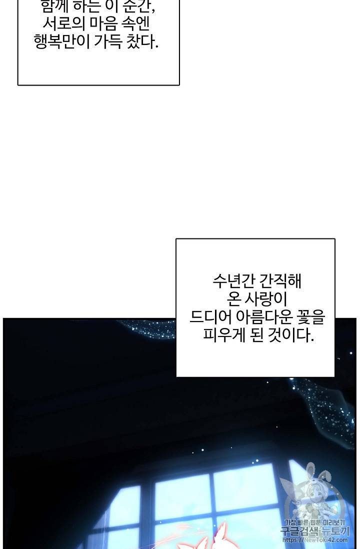 신인왕좌 216화 38