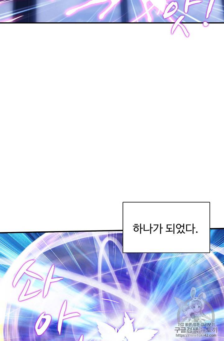 신인왕좌 216화 40