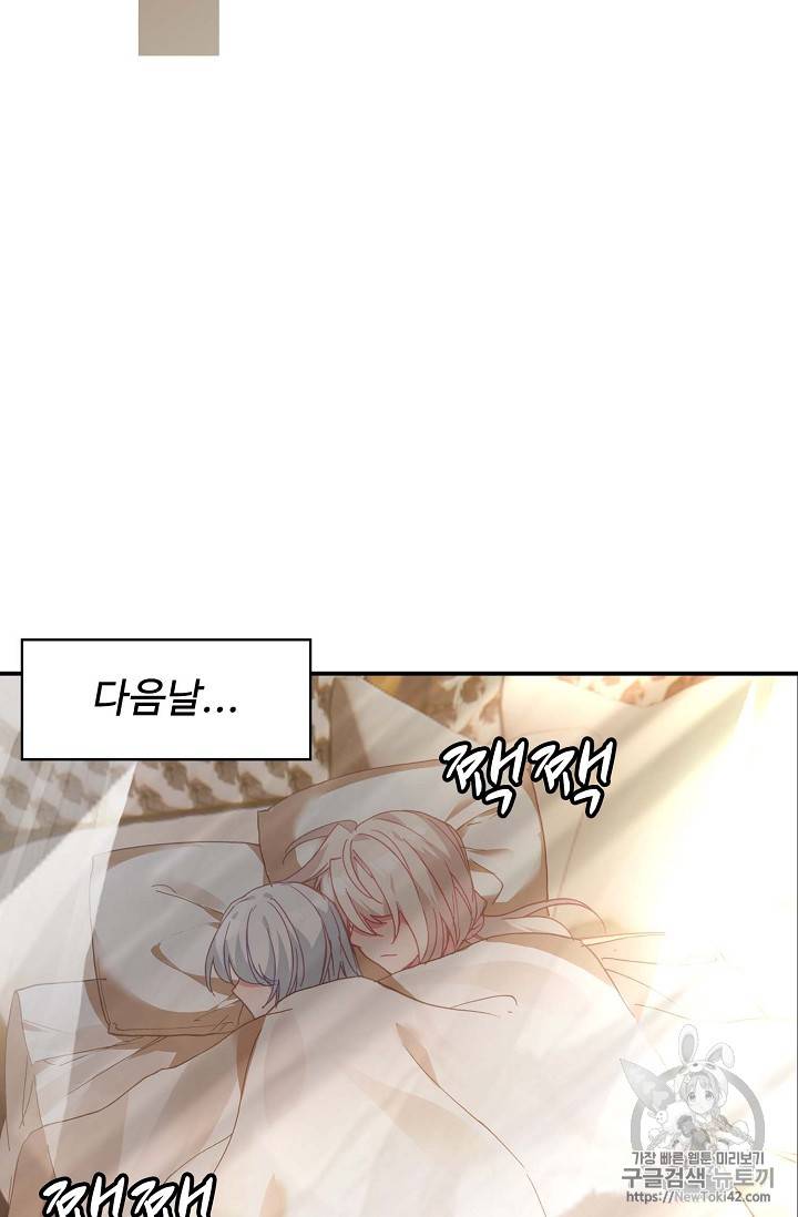 신인왕좌 216화 43