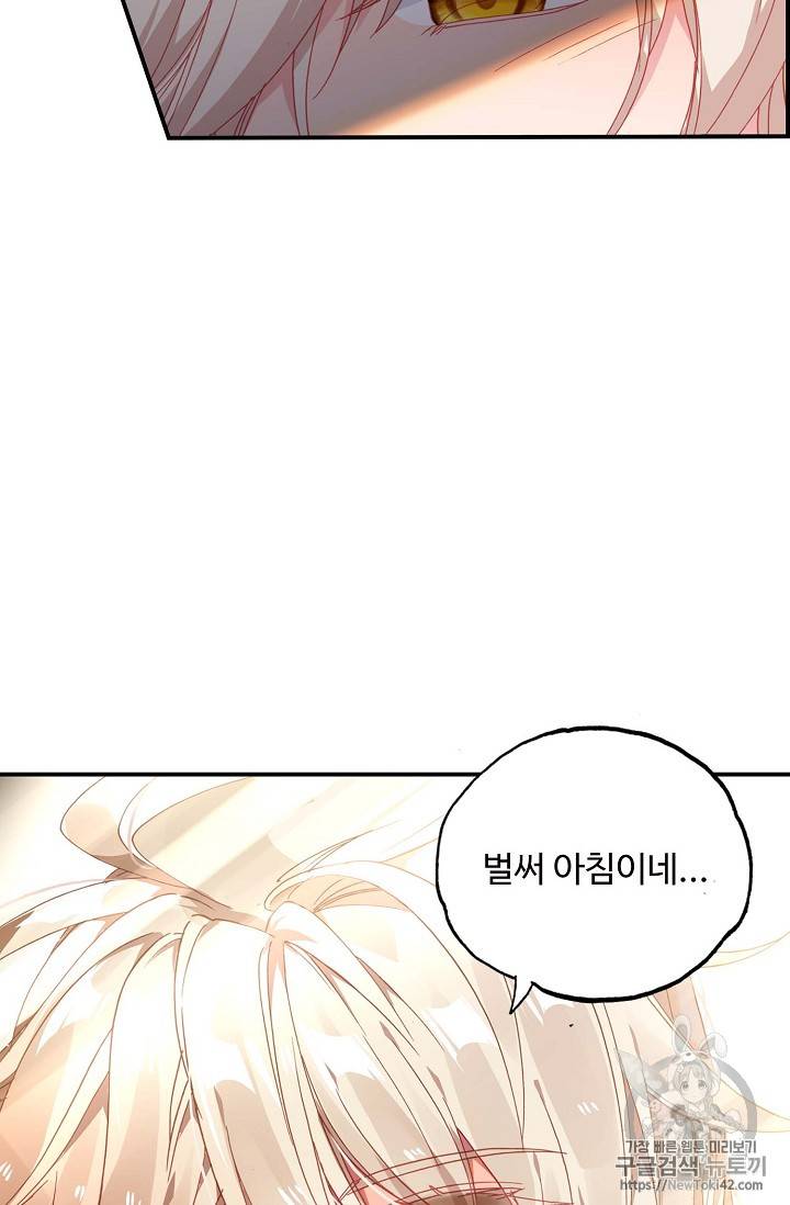 신인왕좌 216화 45