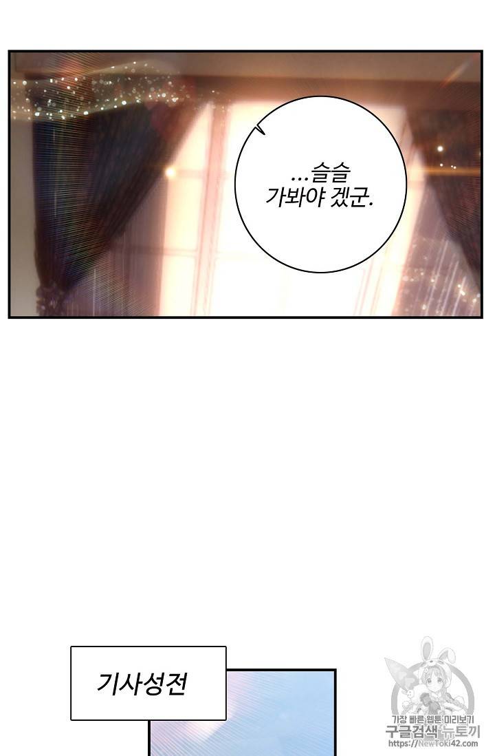 신인왕좌 216화 47