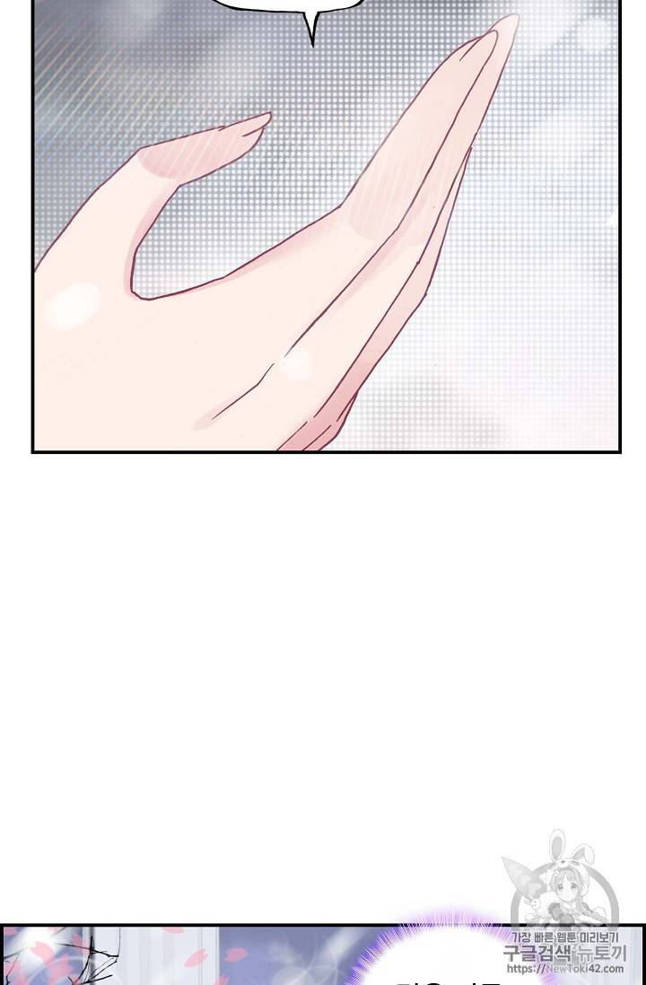 신인왕좌 216화 50