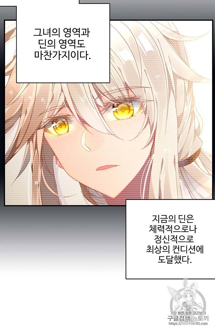 신인왕좌 216화 53