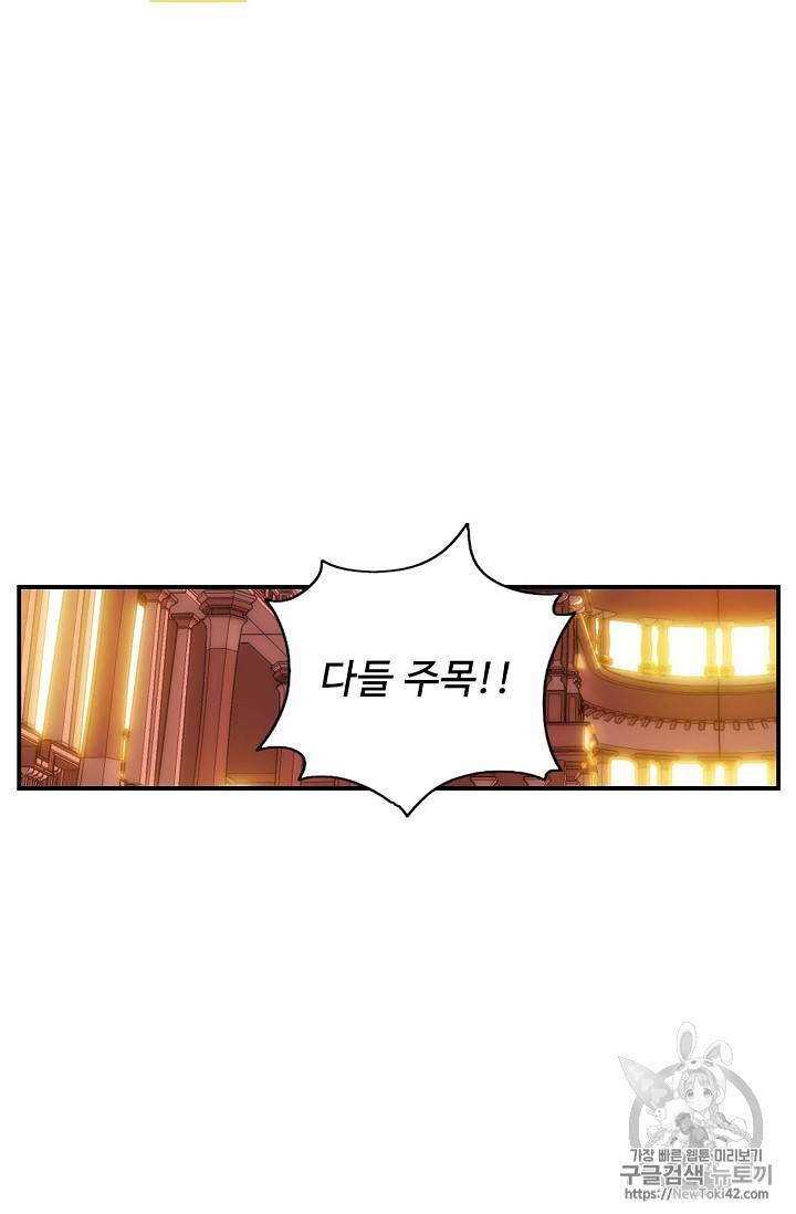 신인왕좌 216화 55