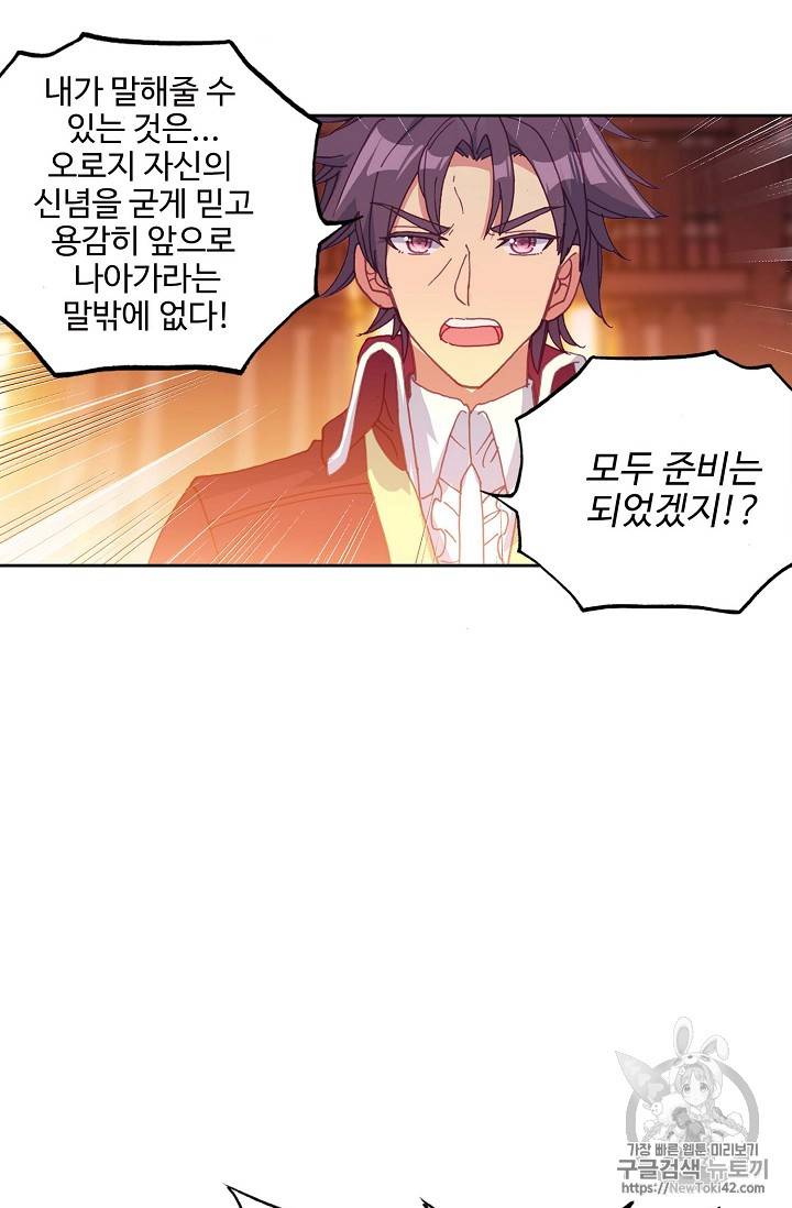 신인왕좌 216화 56