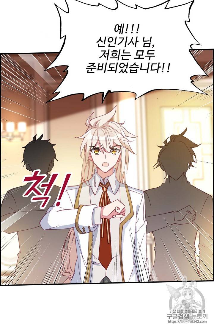 신인왕좌 216화 57