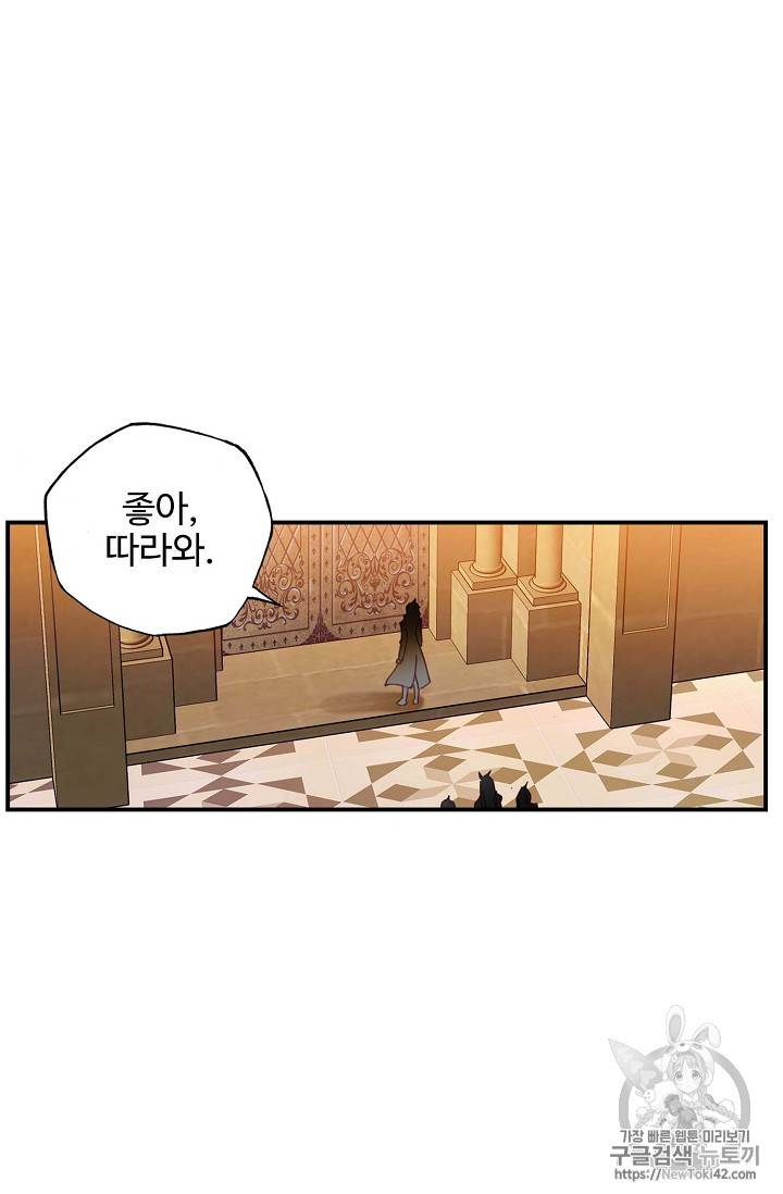 신인왕좌 216화 58