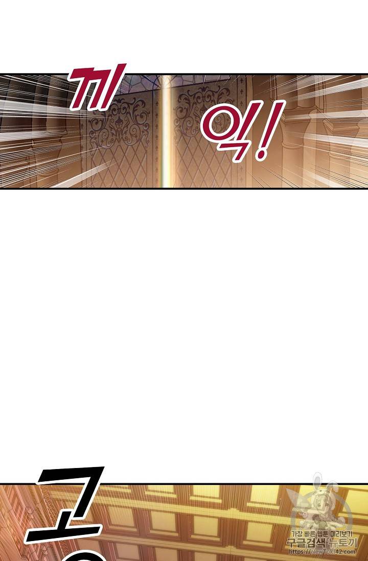 신인왕좌 216화 59