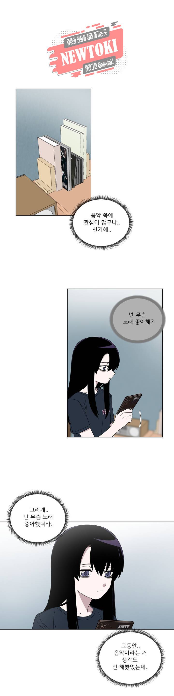 잘 자 내 꿈 꿔 10화 1