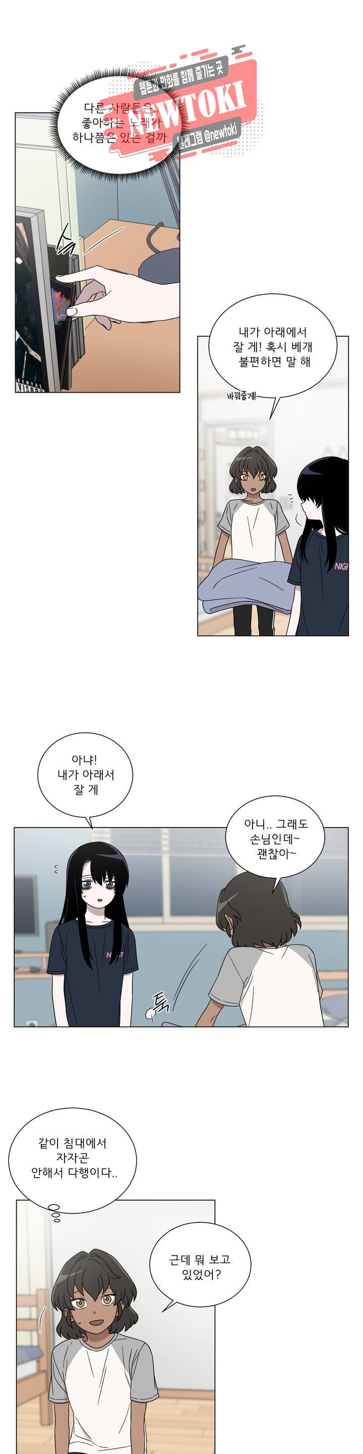 잘 자 내 꿈 꿔 10화 2