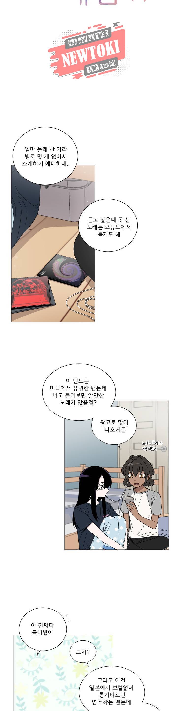 잘 자 내 꿈 꿔 10화 4