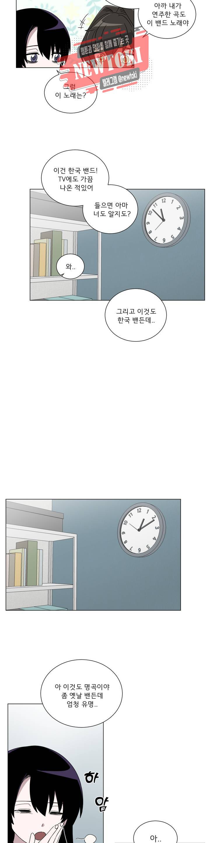 잘 자 내 꿈 꿔 10화 5