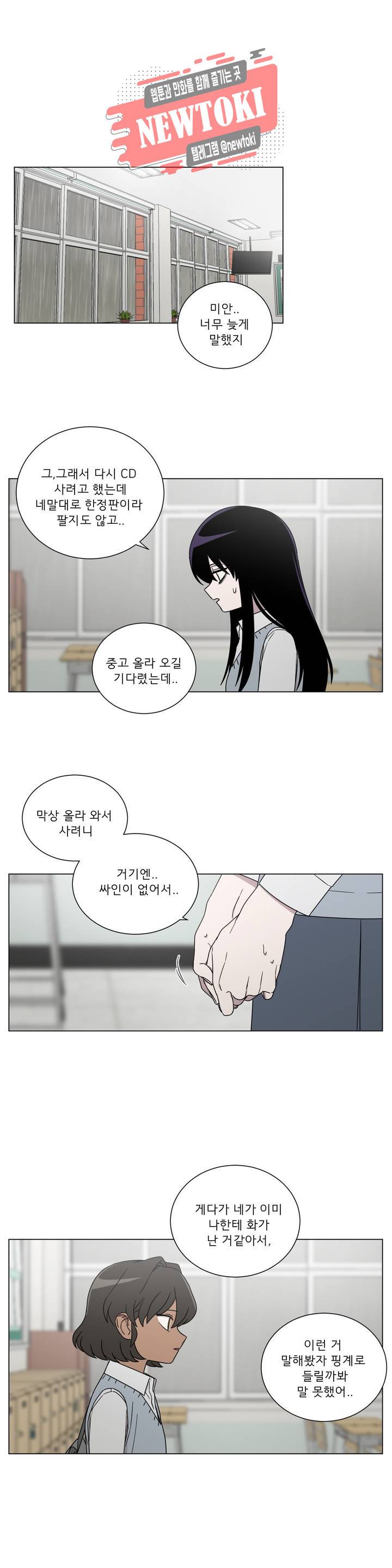 잘 자 내 꿈 꿔 20화 1