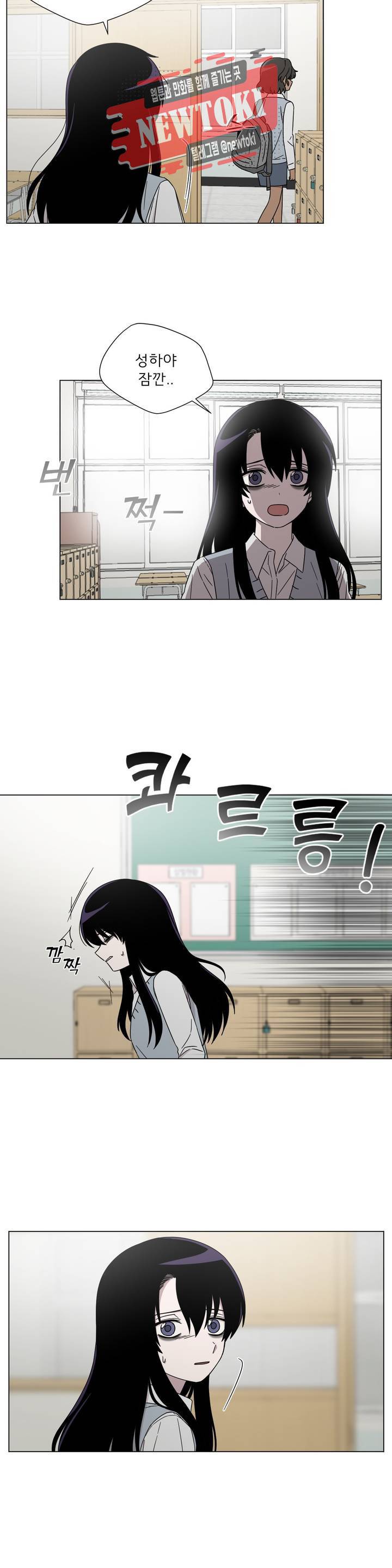 잘 자 내 꿈 꿔 20화 3