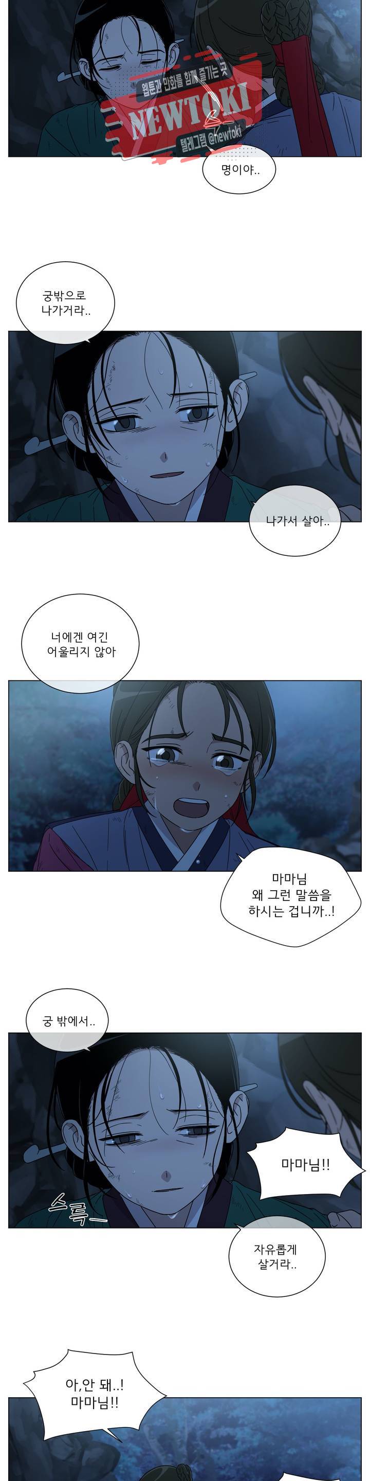 잘 자 내 꿈 꿔 30화 2