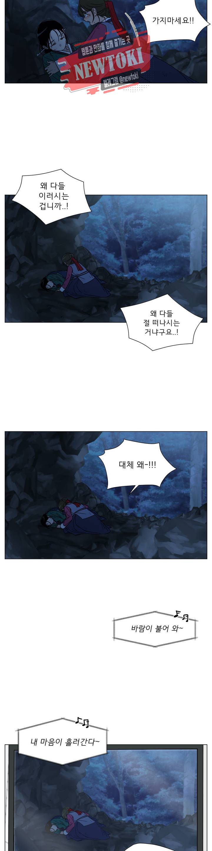 잘 자 내 꿈 꿔 30화 3