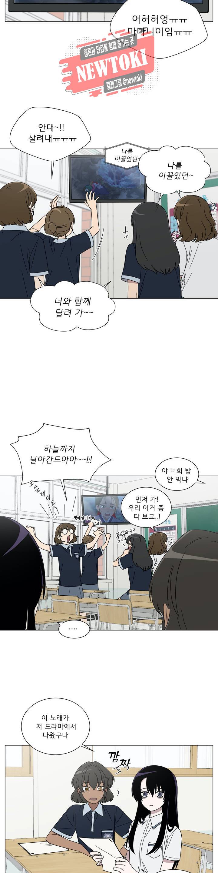 잘 자 내 꿈 꿔 30화 4