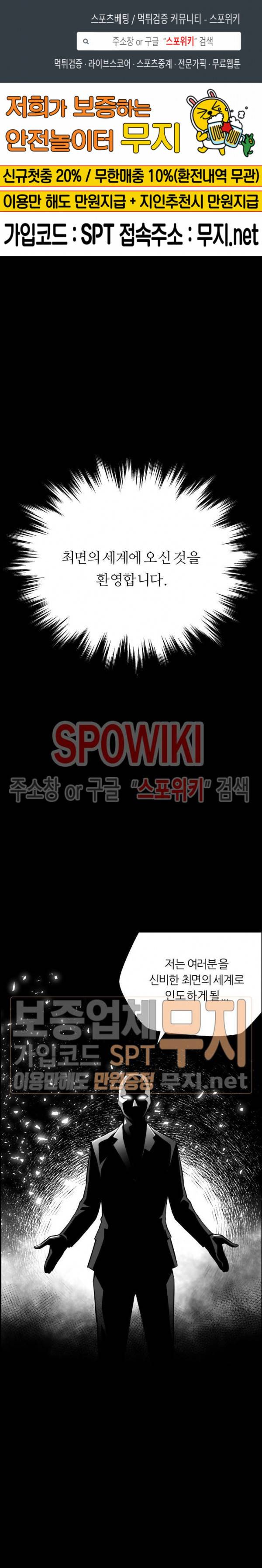 미러게임 1화 1