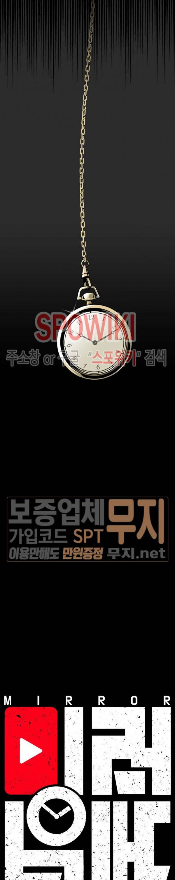 미러게임 1화 4