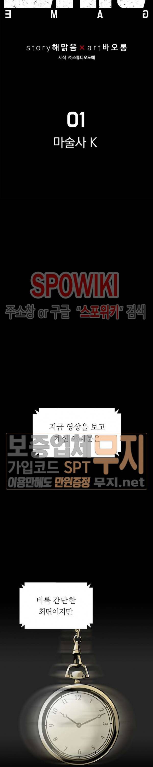 미러게임 1화 5
