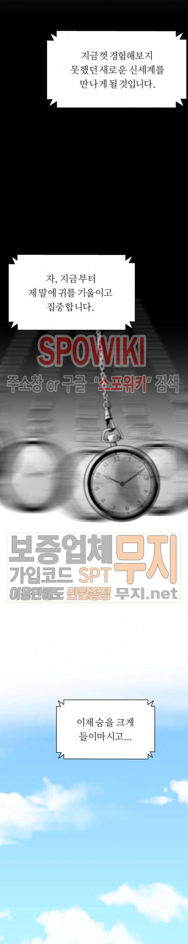미러게임 1화 6