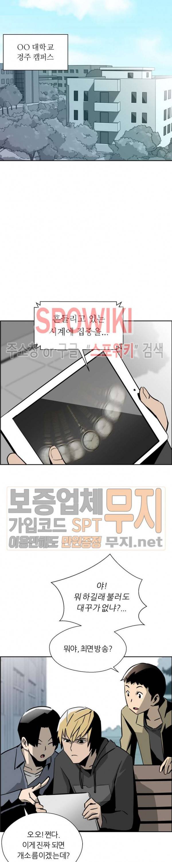 미러게임 1화 7