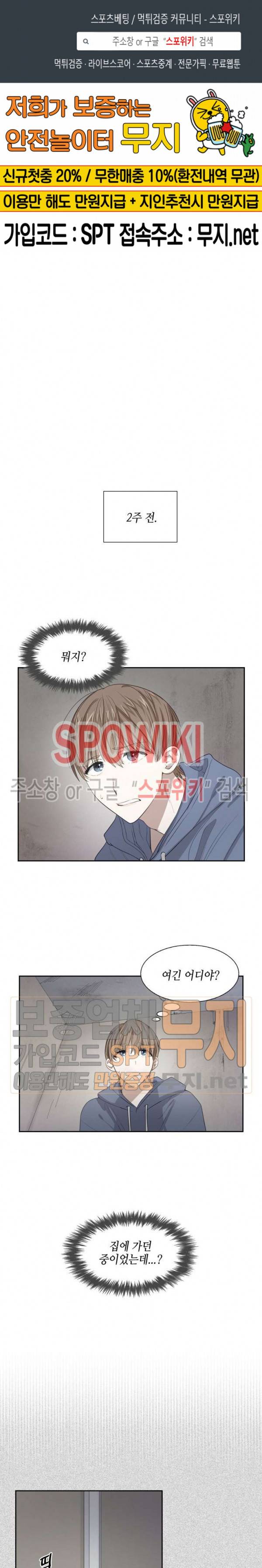 스머프 월드 2화 1