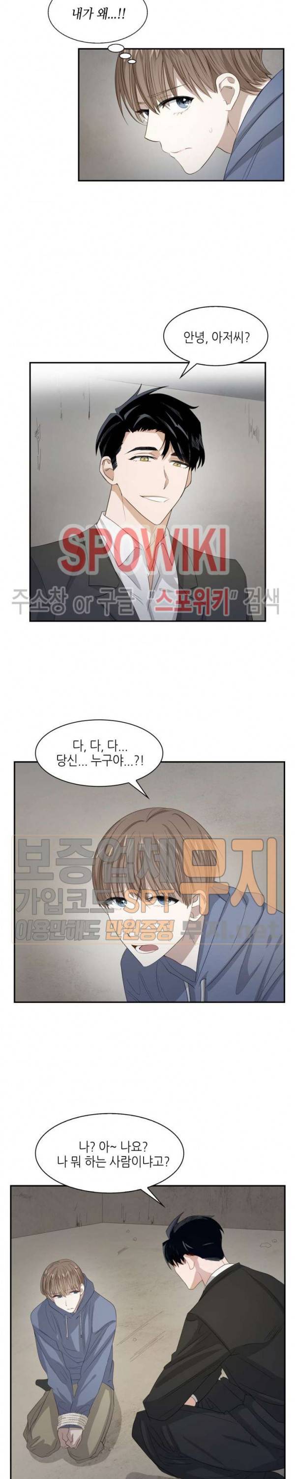 스머프 월드 2화 3