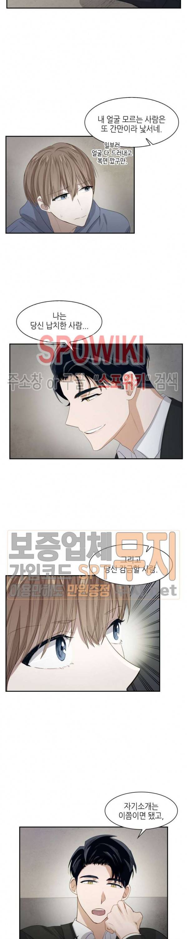 스머프 월드 2화 4