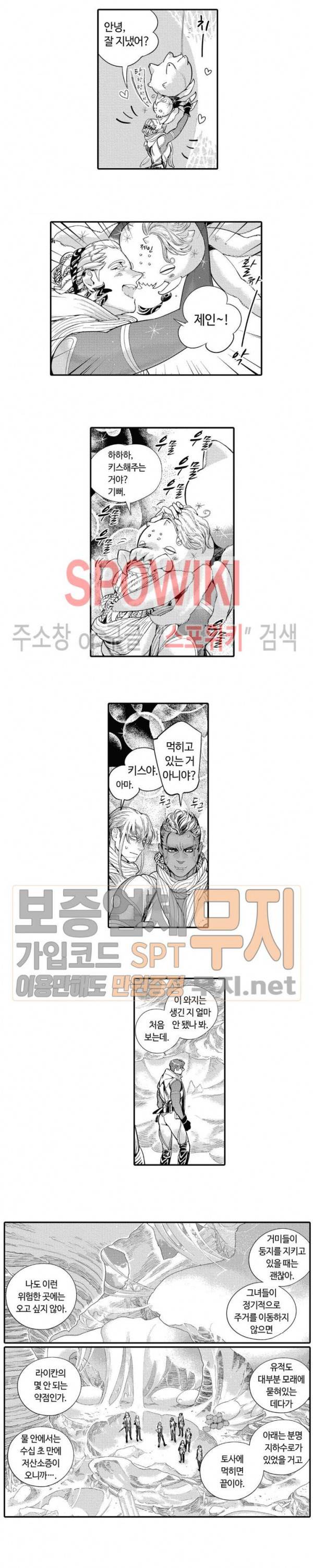 ROMEO -로메오- 32화 2