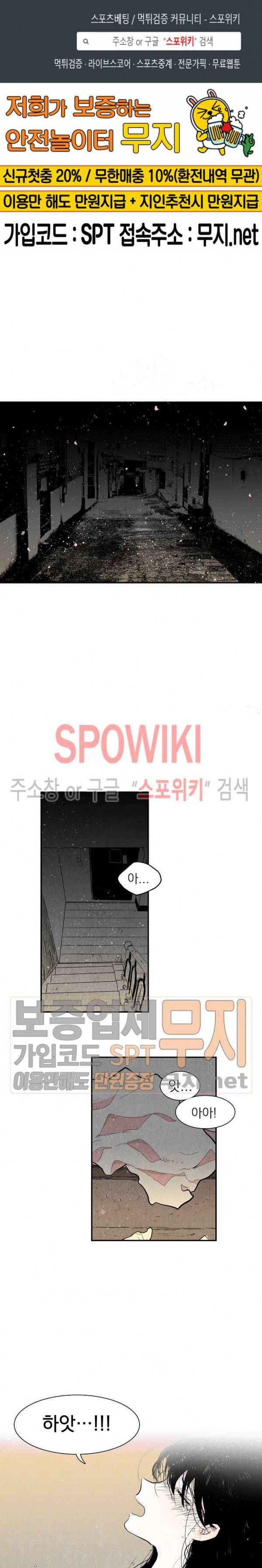 하얀피난 프롤로그 1