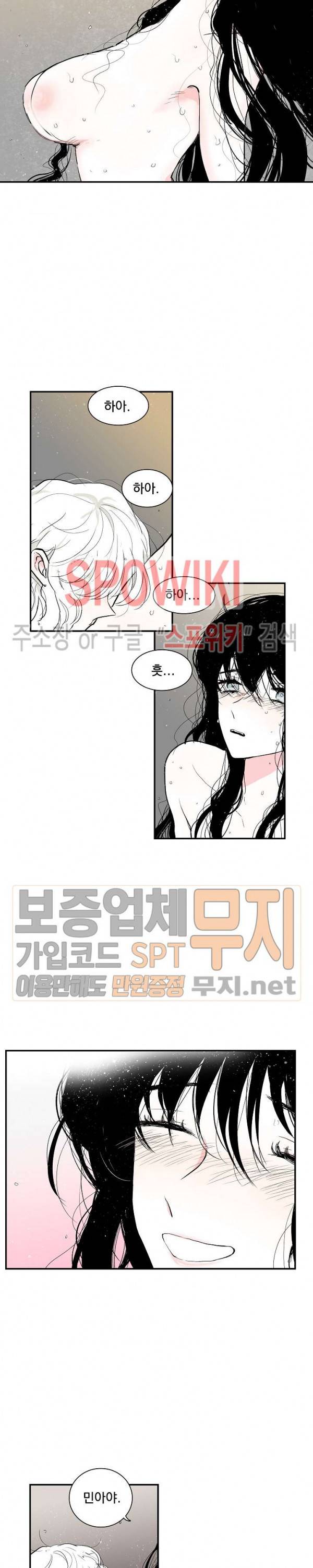 하얀피난 프롤로그 2