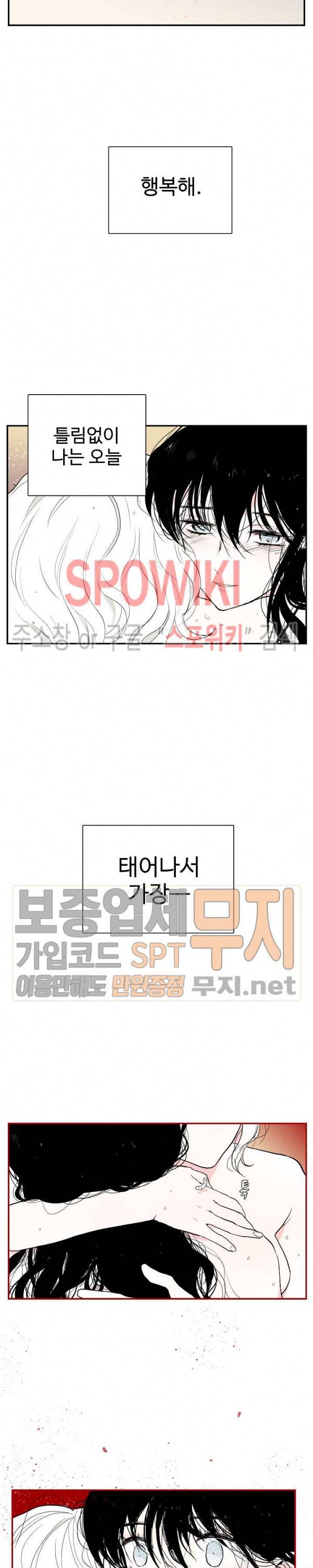 하얀피난 프롤로그 4