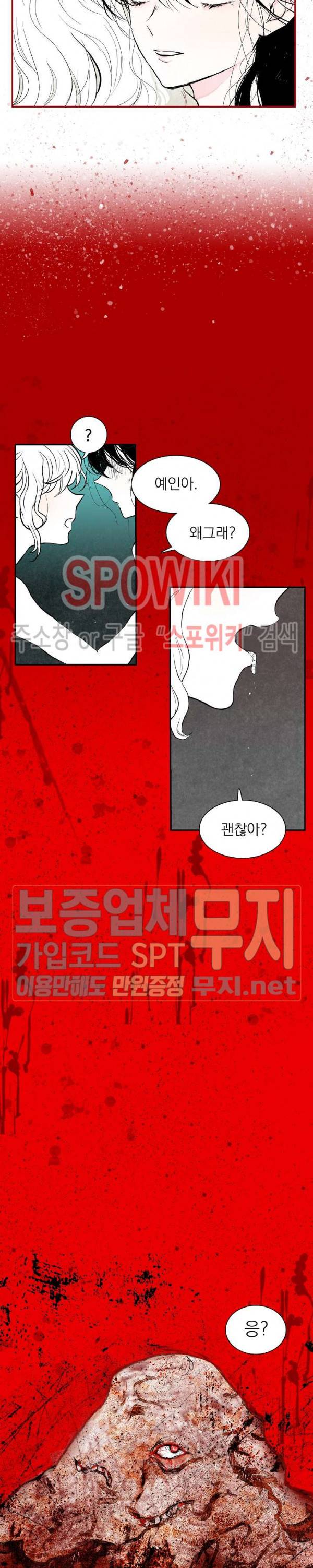 하얀피난 프롤로그 5