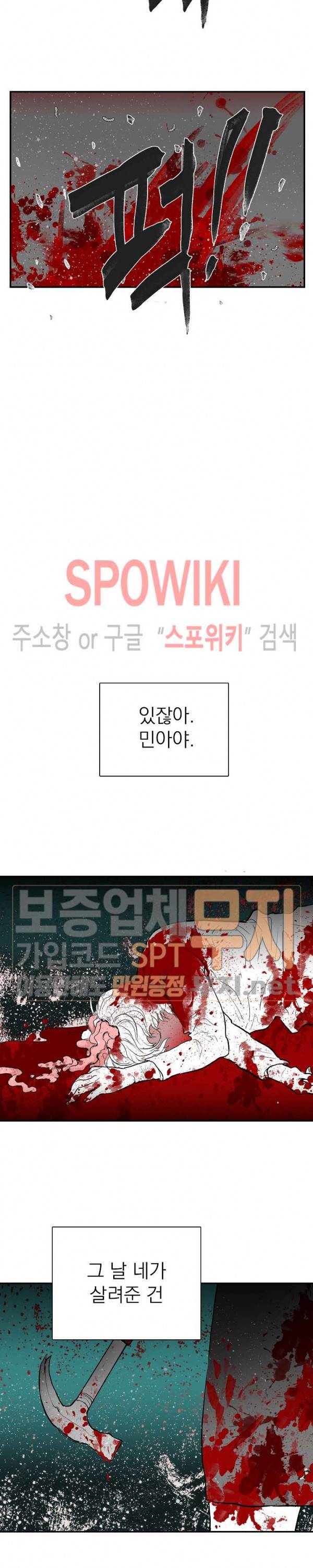 하얀피난 프롤로그 7
