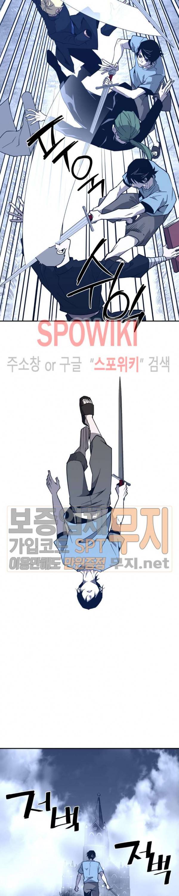 심장 없는 엑소시스트 77화 4
