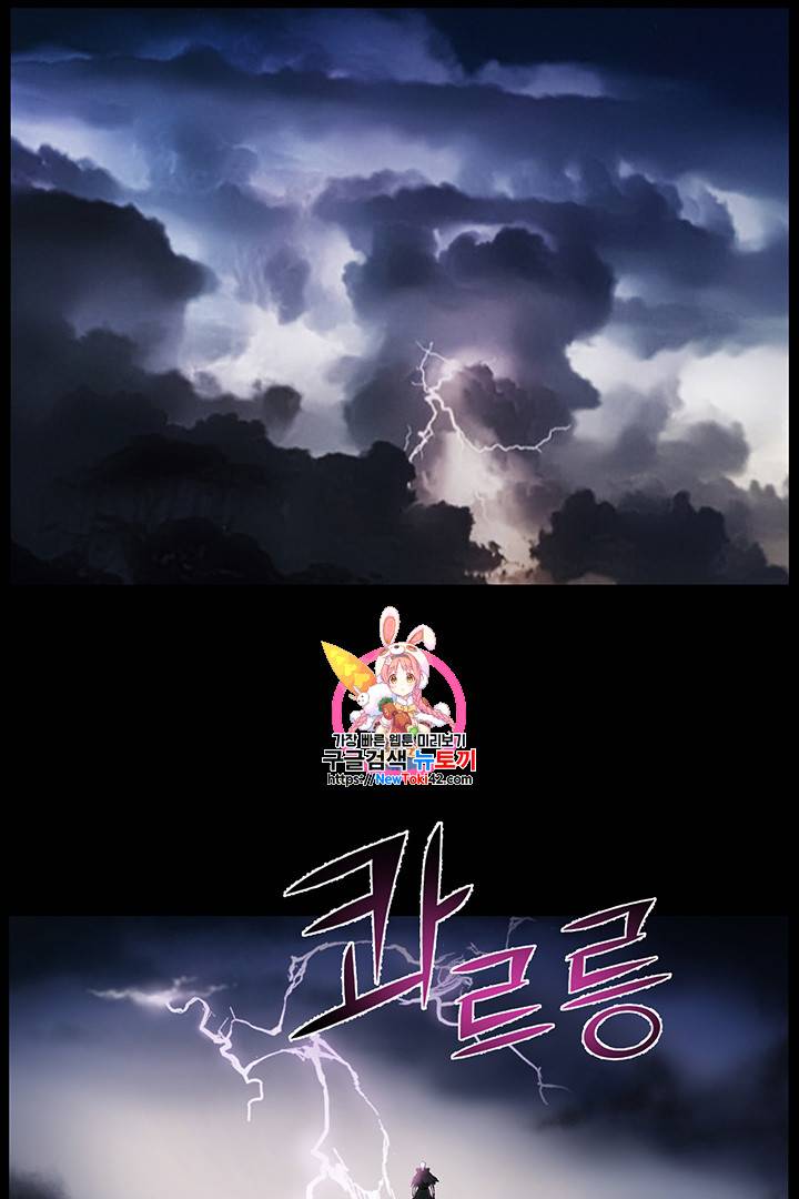 리버스 빌런 23화 1