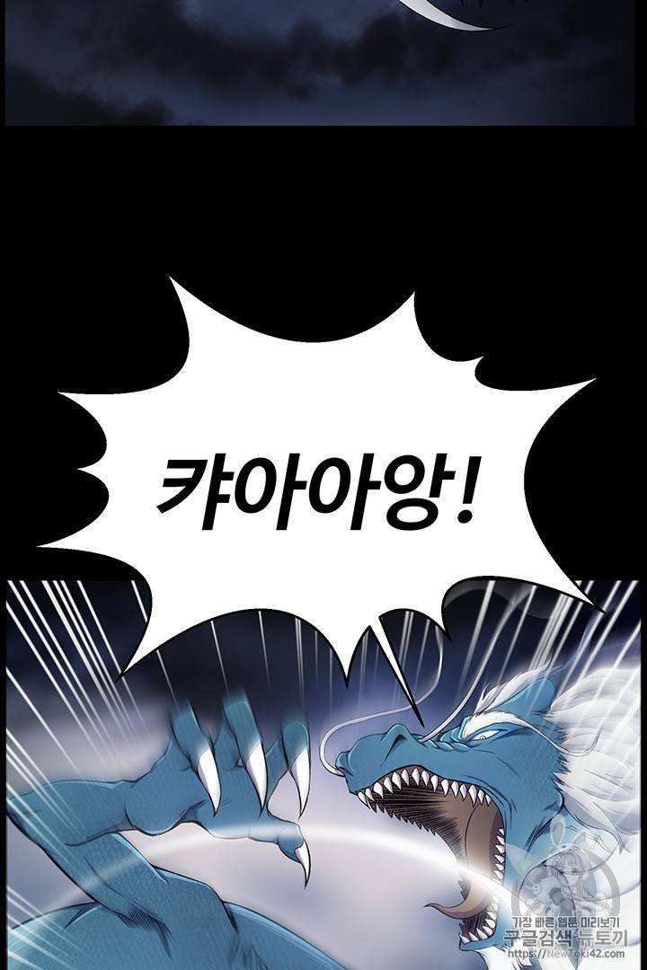 리버스 빌런 23화 6