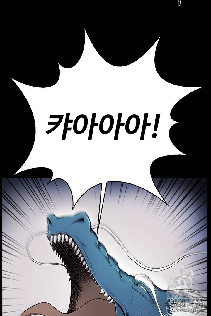 리버스 빌런 23화 9