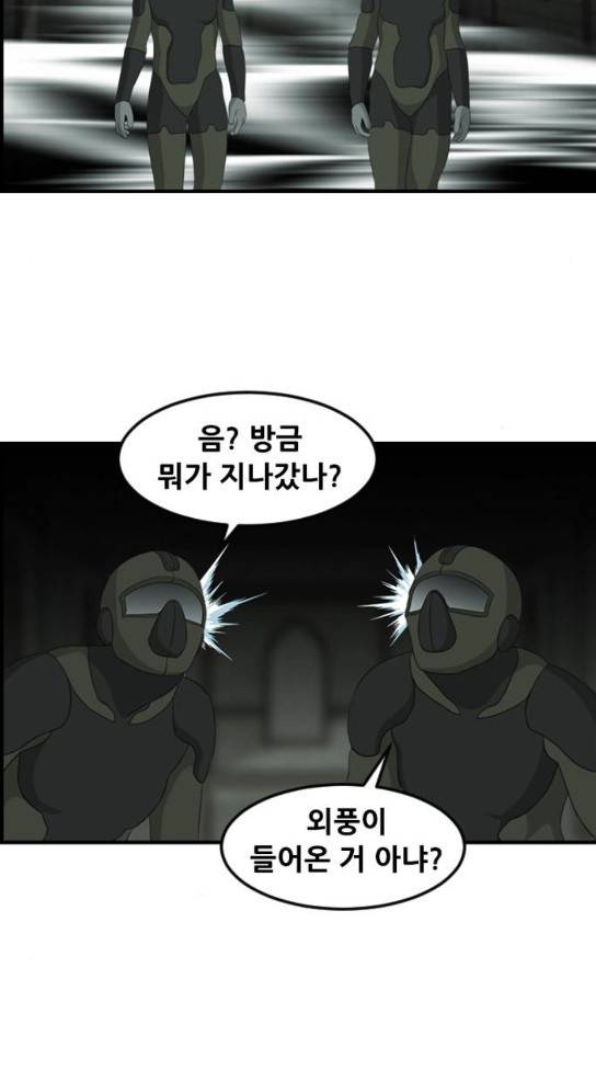 사이드킥 3부 69화 3