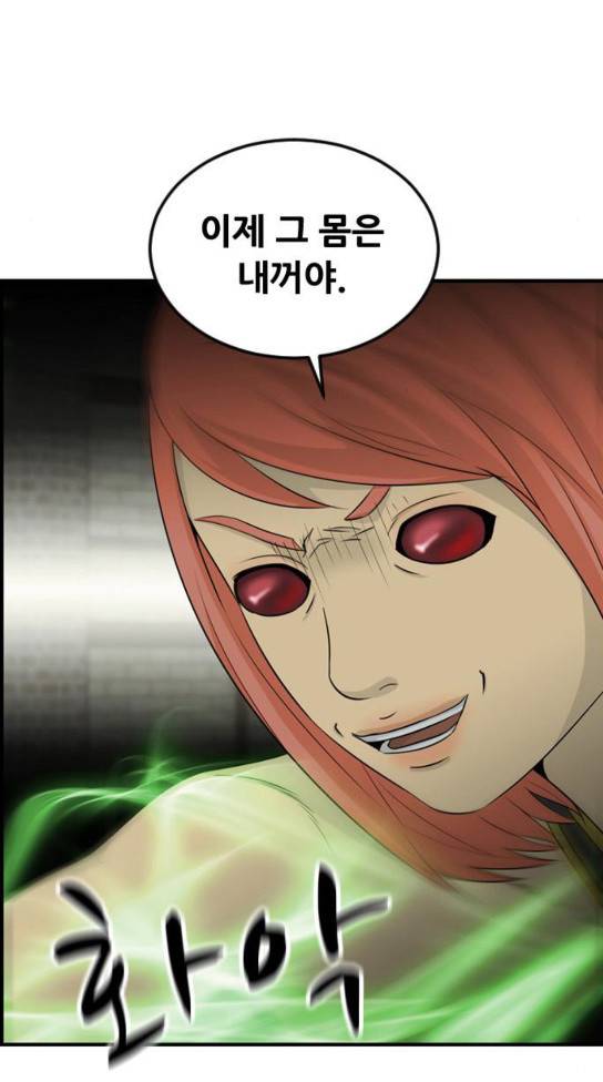 사이드킥 3부 69화 5