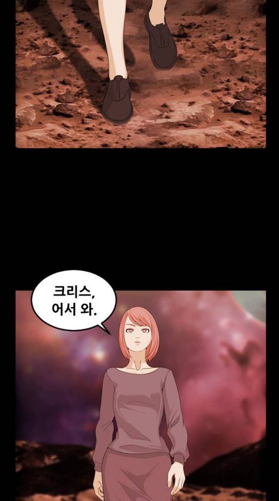 사이드킥 3부 69화 9
